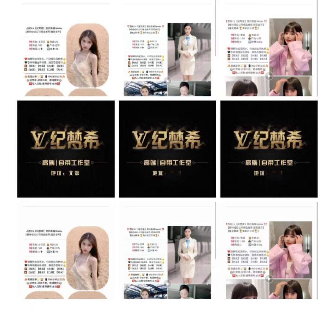 西安高端品茶，独一无二带丝袜制服模特兼职