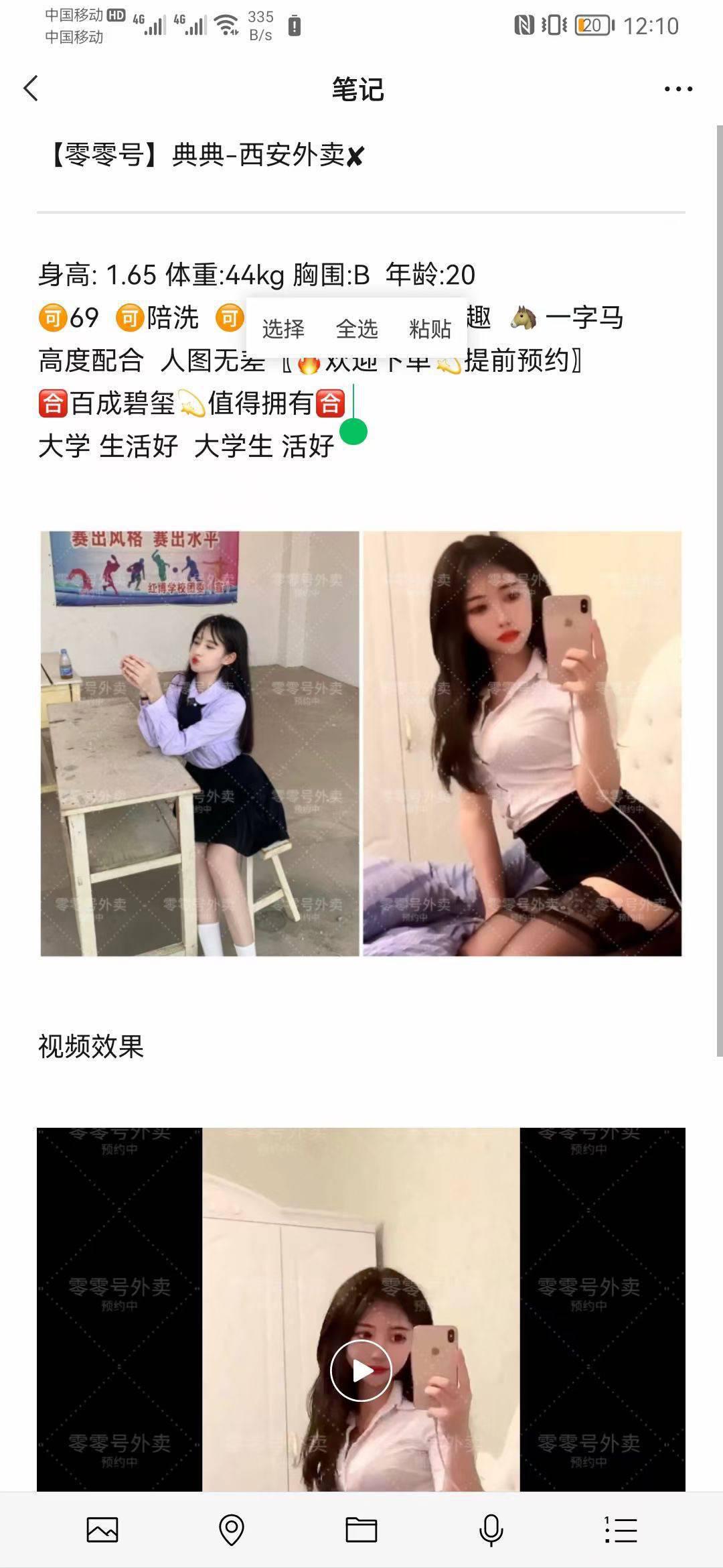 西安高端品茶，独一无二带丝袜制服模特兼职